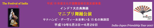 インド古典舞踊カタック公演
